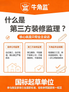 清晰晓得哪里施工不达标、整若何